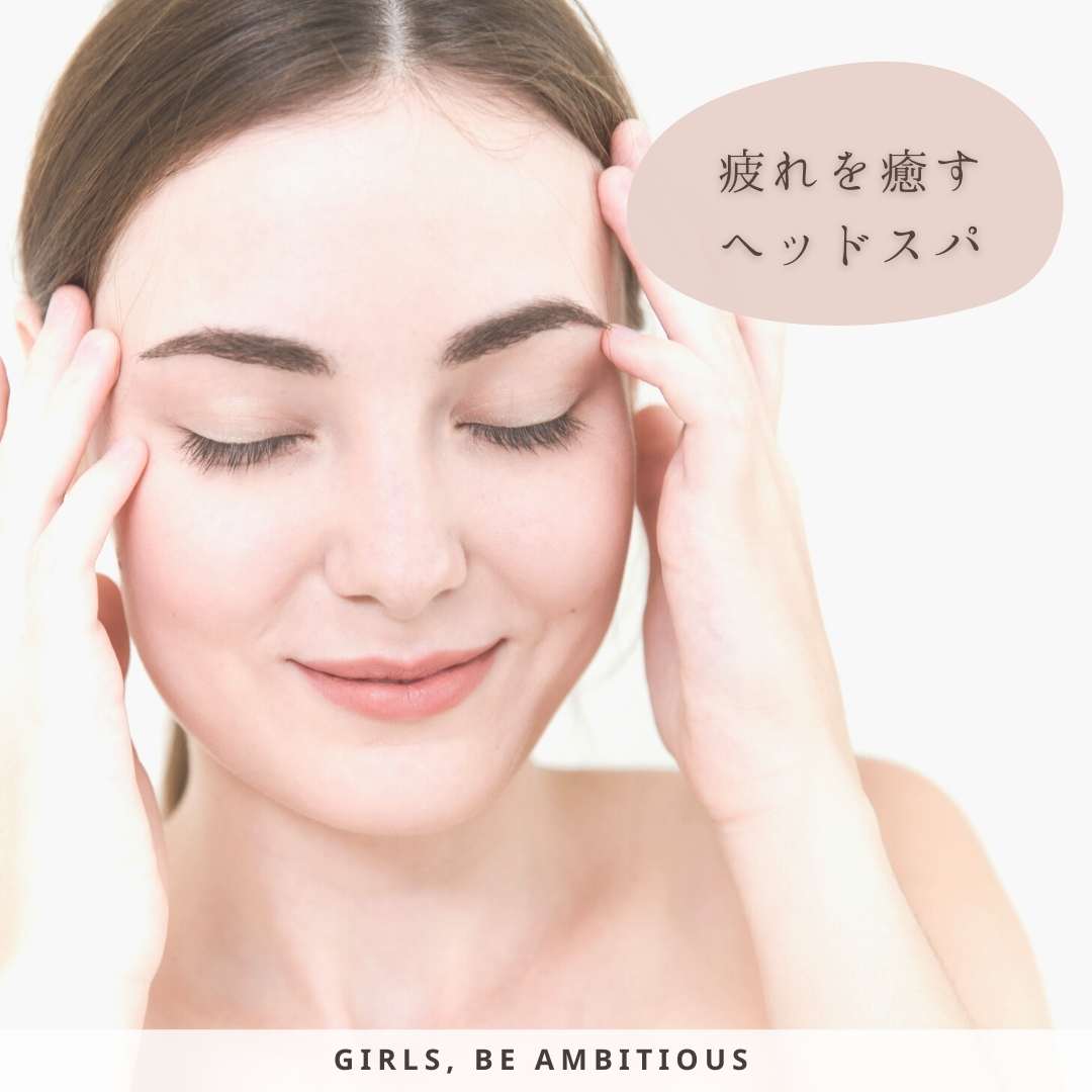 モリンガオイルでヘッドスパ