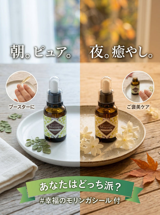 【比較】モリンガオイル「無香料」と「サンパギータの香り」どっちがおすすめ？効果的な使い分けと特徴を徹底解説