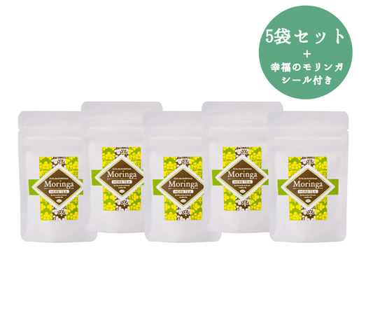 モリンガハーブティー（2gX5袋）5個セット 【送料無料】【幸福のモリンガシール対象商品】